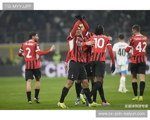 AC米兰配合节拍提升,整体进攻更显层次