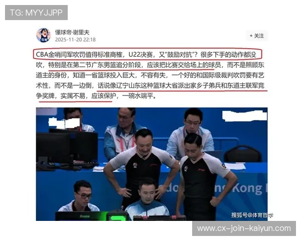 CBA广东外线火力压制对手夺下关键胜利